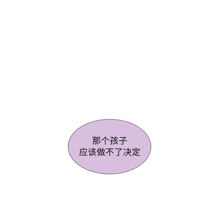 [韩国漫画] 魔界育儿日记 BL,剧情向#[79P]-52