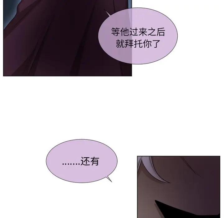 [韩国漫画] 魔界育儿日记 BL,剧情向#[79P]-55