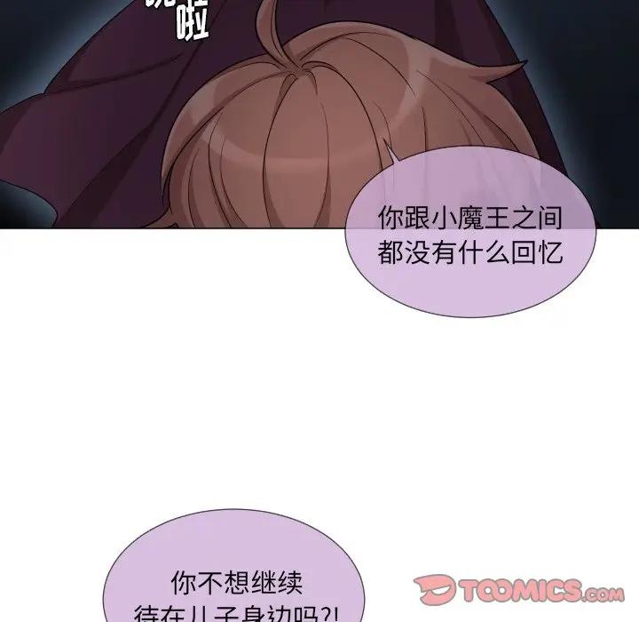 [韩国漫画] 魔界育儿日记 BL,剧情向#[79P]-58