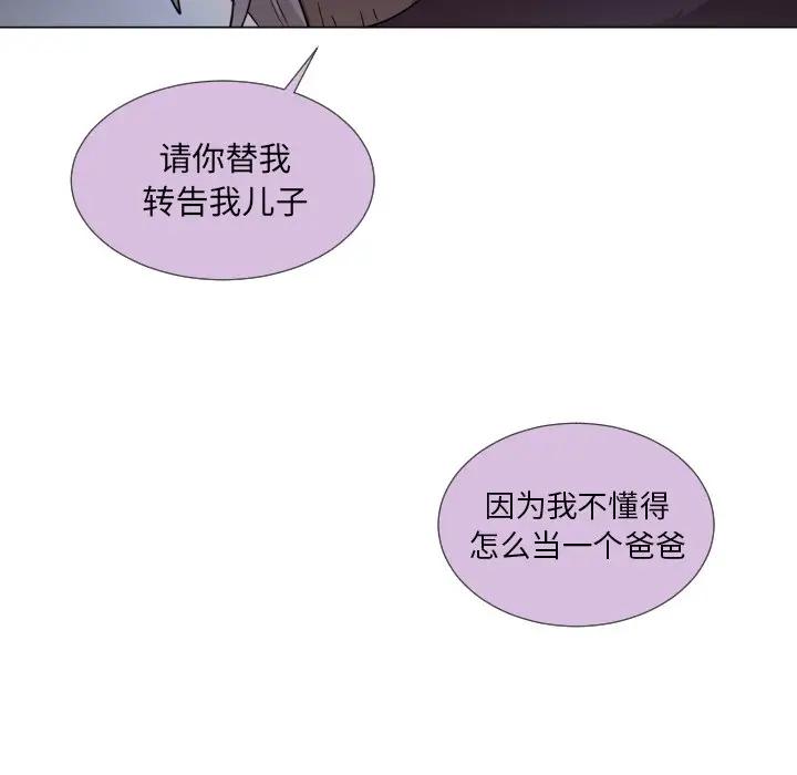 [韩国漫画] 魔界育儿日记 BL,剧情向#[79P]-61