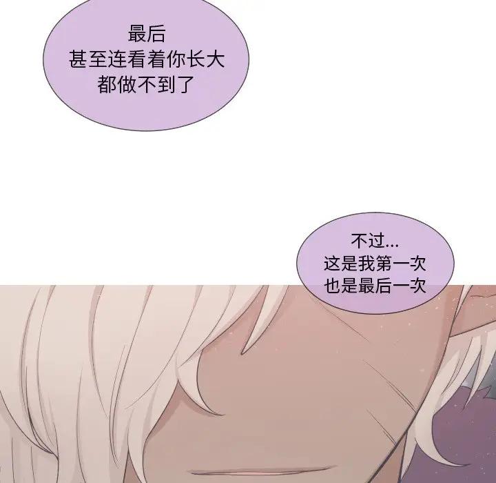 [韩国漫画] 魔界育儿日记 BL,剧情向#[79P]-68
