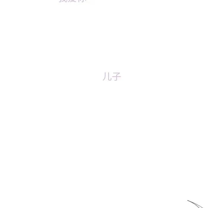 [韩国漫画] 魔界育儿日记 BL,剧情向#[79P]-71