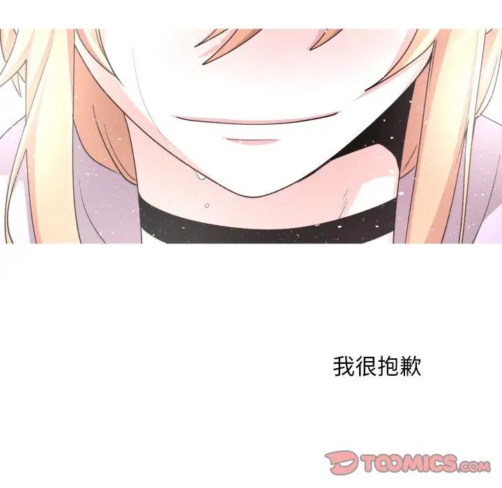 [韩国漫画] 魔界育儿日记 BL,剧情向#[79P]-74