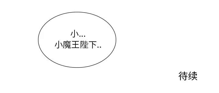 [韩国漫画] 魔界育儿日记 BL,剧情向#[79P]-79