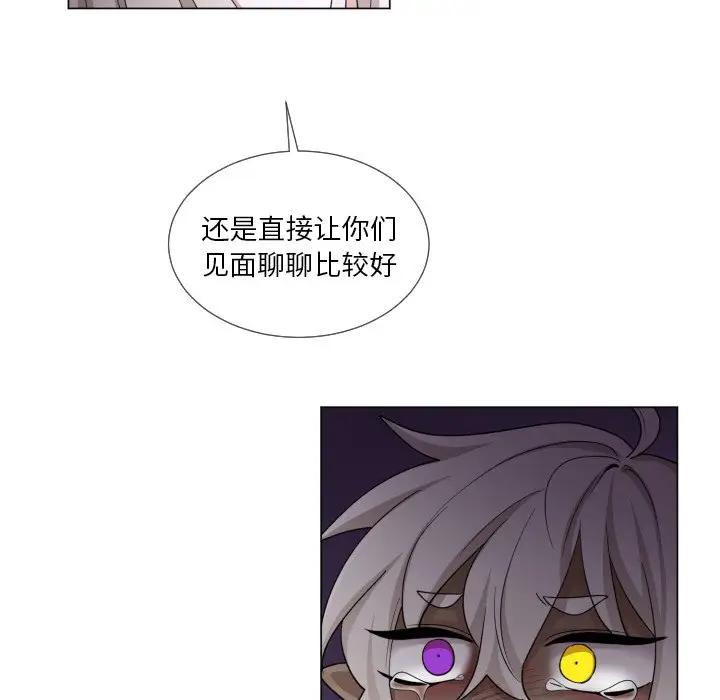 [韩国漫画] 魔界育儿日记 BL,剧情向#[79P]-8