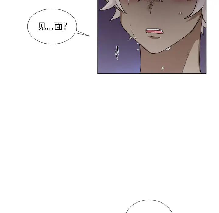 [韩国漫画] 魔界育儿日记 BL,剧情向#[79P]-9