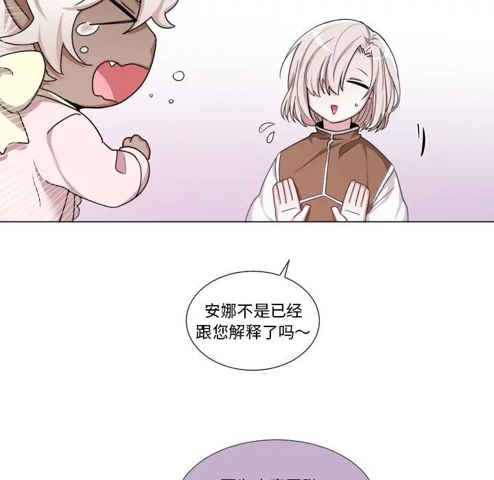 [韩国漫画] 魔界育儿日记 BL,剧情向#[72P]-12