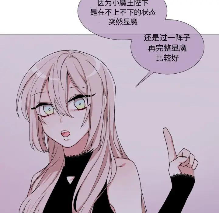 [韩国漫画] 魔界育儿日记 BL,剧情向#[72P]-13