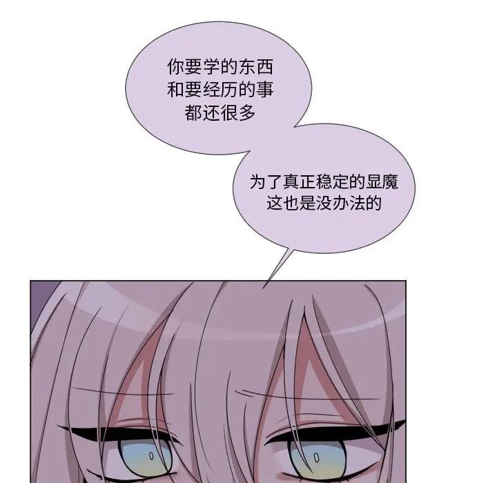 [韩国漫画] 魔界育儿日记 BL,剧情向#[72P]-16
