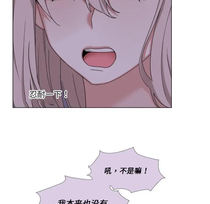 [韩国漫画] 魔界育儿日记 BL,剧情向#[72P]-17