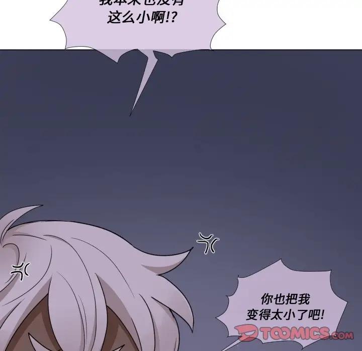 [韩国漫画] 魔界育儿日记 BL,剧情向#[72P]-18