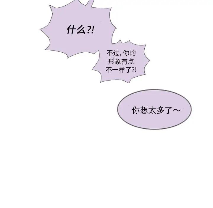[韩国漫画] 魔界育儿日记 BL,剧情向#[72P]-21