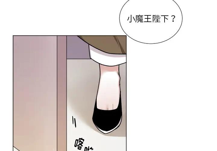 [韩国漫画] 魔界育儿日记 BL,剧情向#[72P]-3