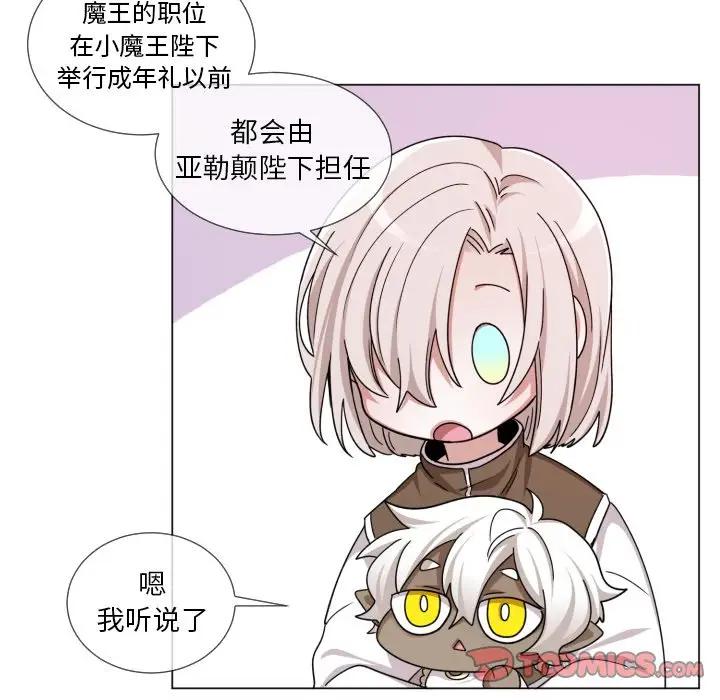 [韩国漫画] 魔界育儿日记 BL,剧情向#[72P]-38