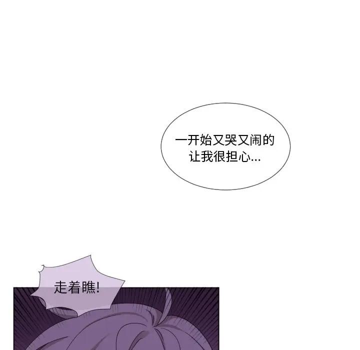 [韩国漫画] 魔界育儿日记 BL,剧情向#[72P]-39