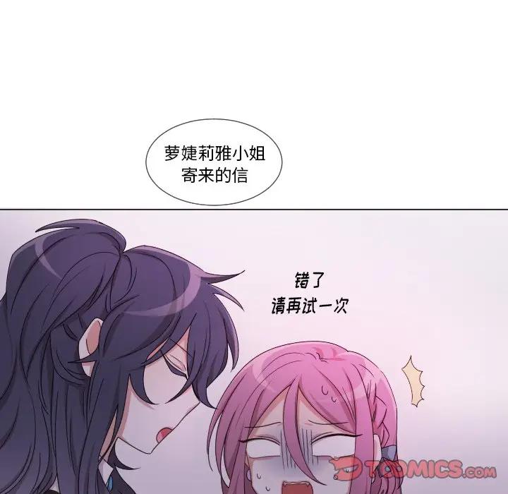 [韩国漫画] 魔界育儿日记 BL,剧情向#[72P]-46