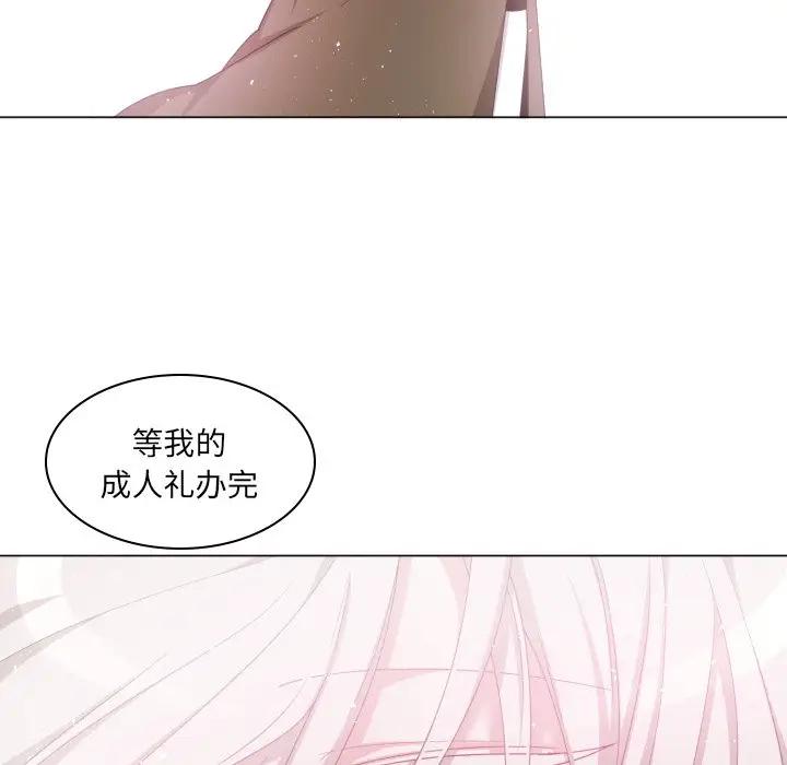 [韩国漫画] 魔界育儿日记 BL,剧情向#[72P]-55