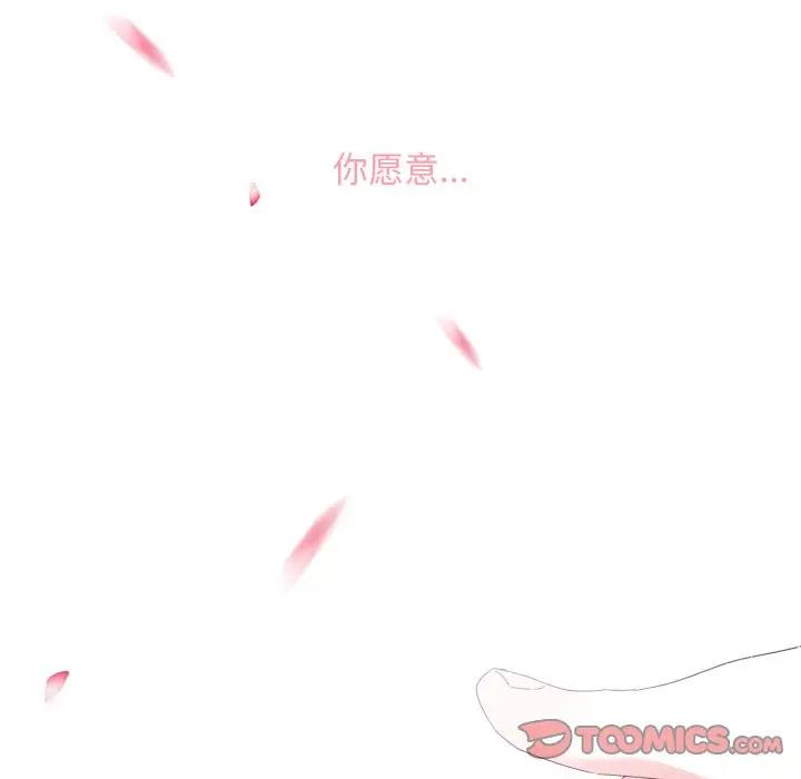 [韩国漫画] 魔界育儿日记 BL,剧情向#[72P]-58