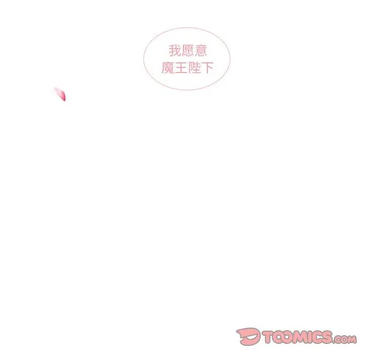 [韩国漫画] 魔界育儿日记 BL,剧情向#[72P]-70