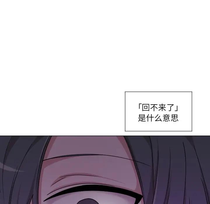 [韩国漫画] 魔界育儿日记 BL,剧情向#[66P]-15