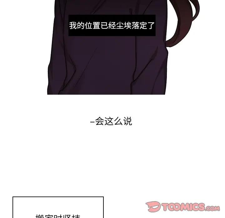 [韩国漫画] 魔界育儿日记 BL,剧情向#[66P]-18