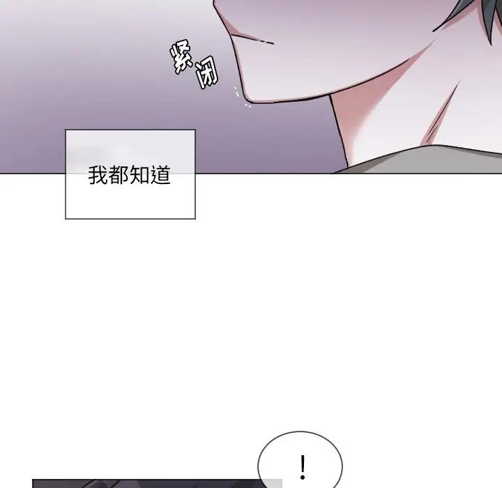 [韩国漫画] 魔界育儿日记 BL,剧情向#[66P]-23