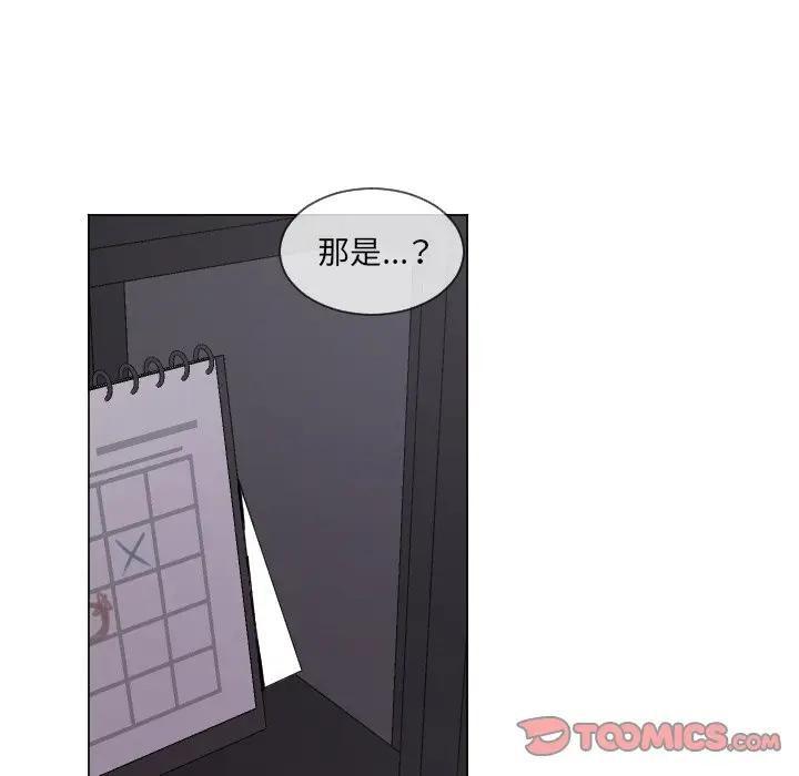 [韩国漫画] 魔界育儿日记 BL,剧情向#[66P]-26