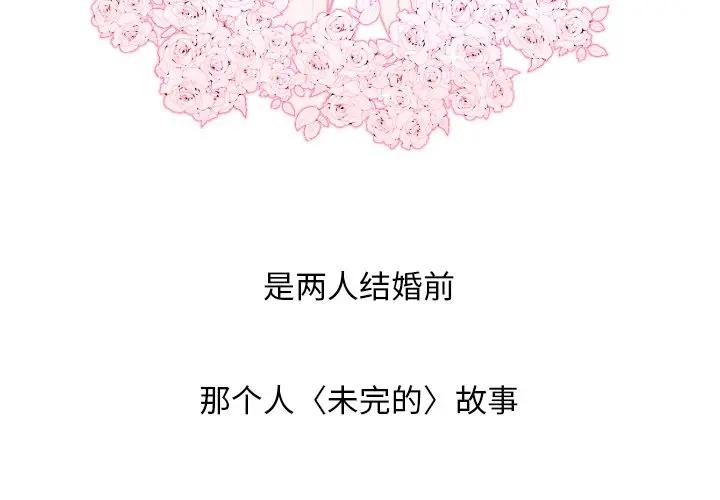 [韩国漫画] 魔界育儿日记 BL,剧情向#[66P]-3