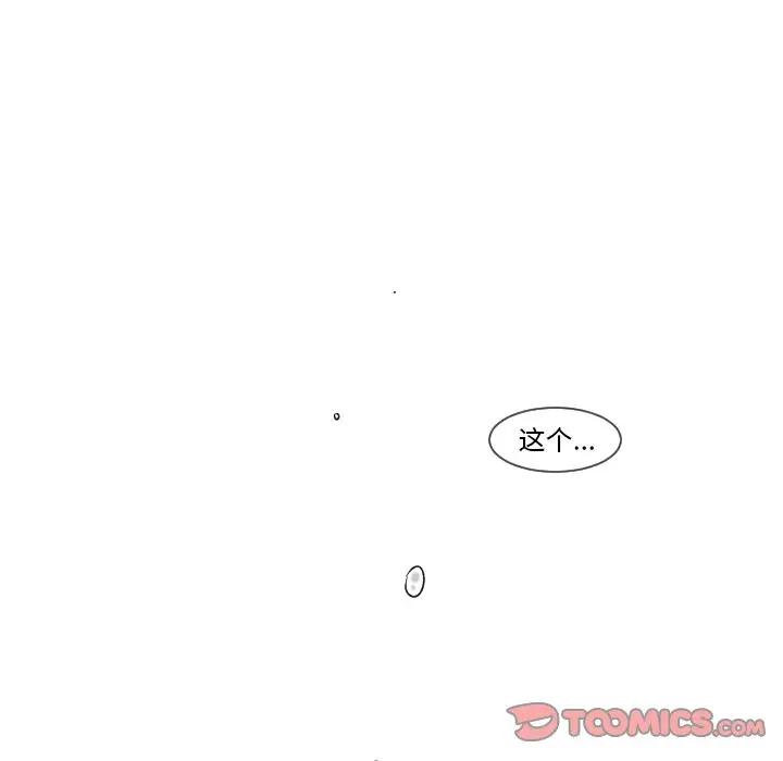 [韩国漫画] 魔界育儿日记 BL,剧情向#[66P]-34