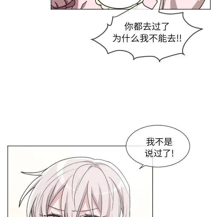 [韩国漫画] 魔界育儿日记 BL,剧情向#[66P]-43