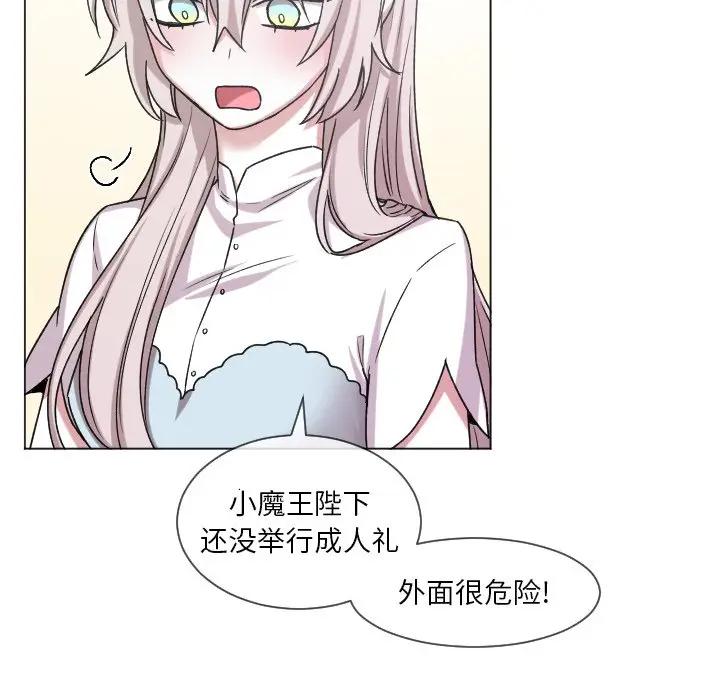 [韩国漫画] 魔界育儿日记 BL,剧情向#[66P]-44