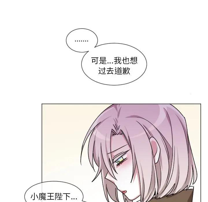 [韩国漫画] 魔界育儿日记 BL,剧情向#[66P]-45