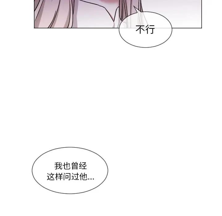 [韩国漫画] 魔界育儿日记 BL,剧情向#[66P]-48