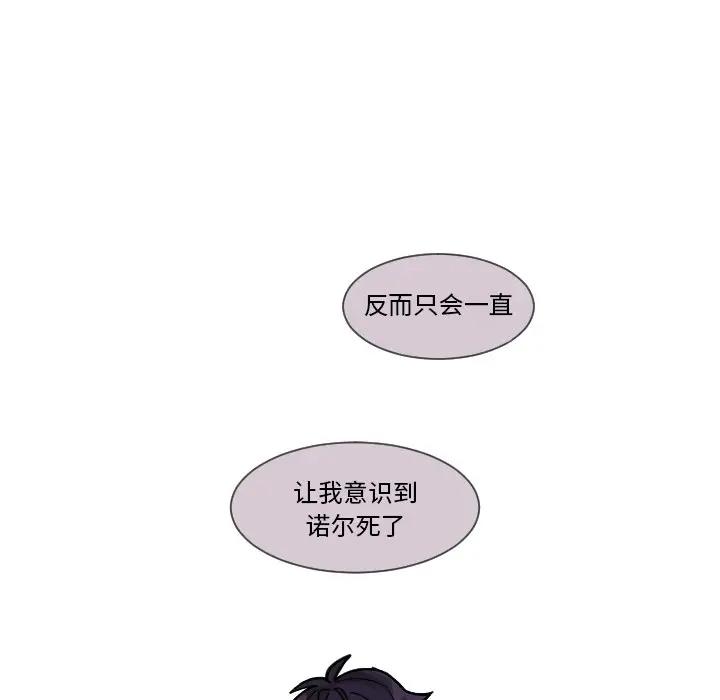 [韩国漫画] 魔界育儿日记 BL,剧情向#[66P]-52