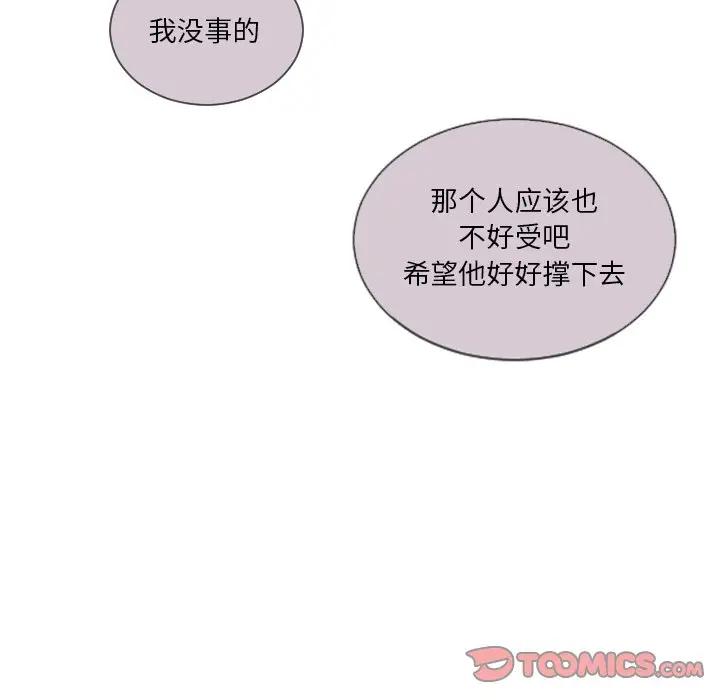 [韩国漫画] 魔界育儿日记 BL,剧情向#[66P]-54