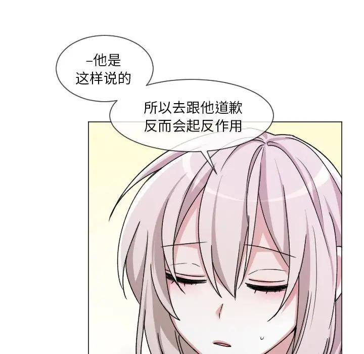 [韩国漫画] 魔界育儿日记 BL,剧情向#[66P]-55