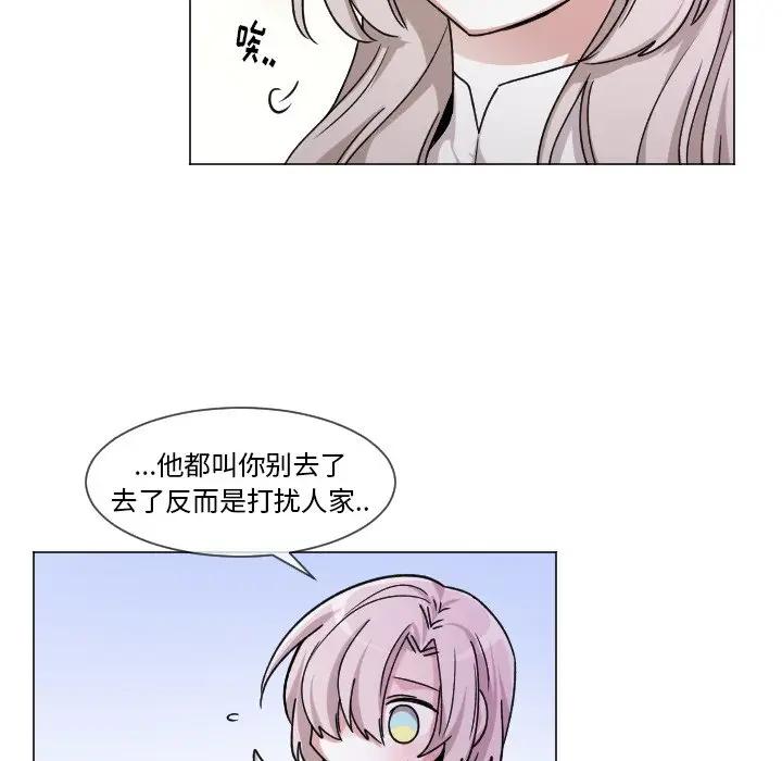 [韩国漫画] 魔界育儿日记 BL,剧情向#[66P]-56