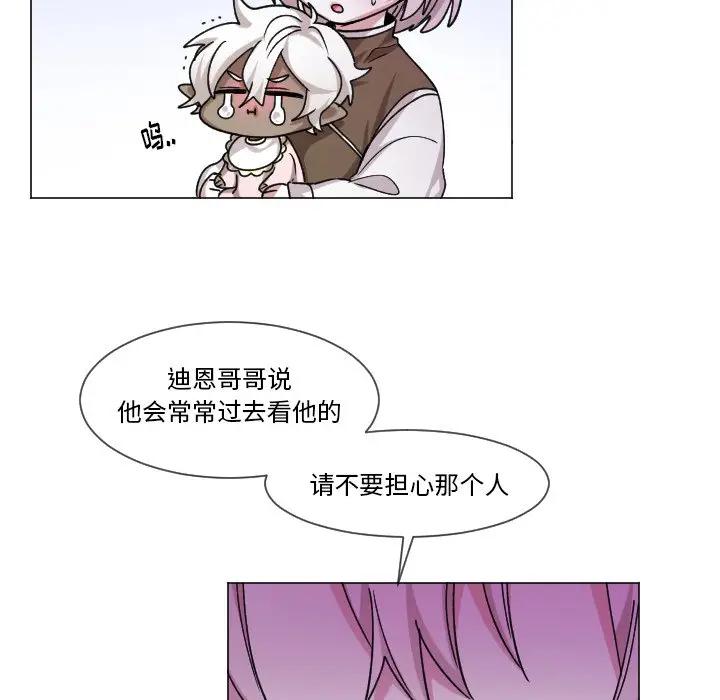 [韩国漫画] 魔界育儿日记 BL,剧情向#[66P]-57
