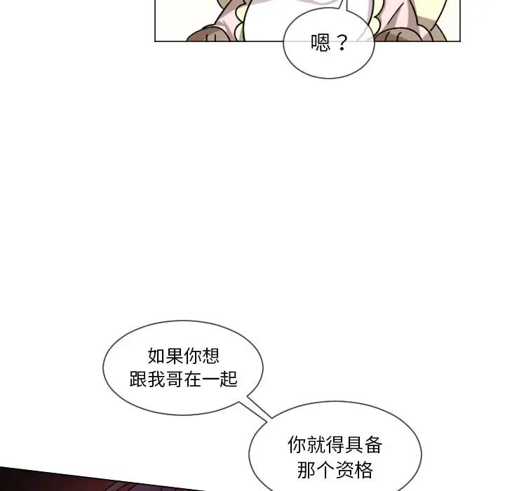 [韩国漫画] 魔界育儿日记 BL,剧情向#[66P]-60