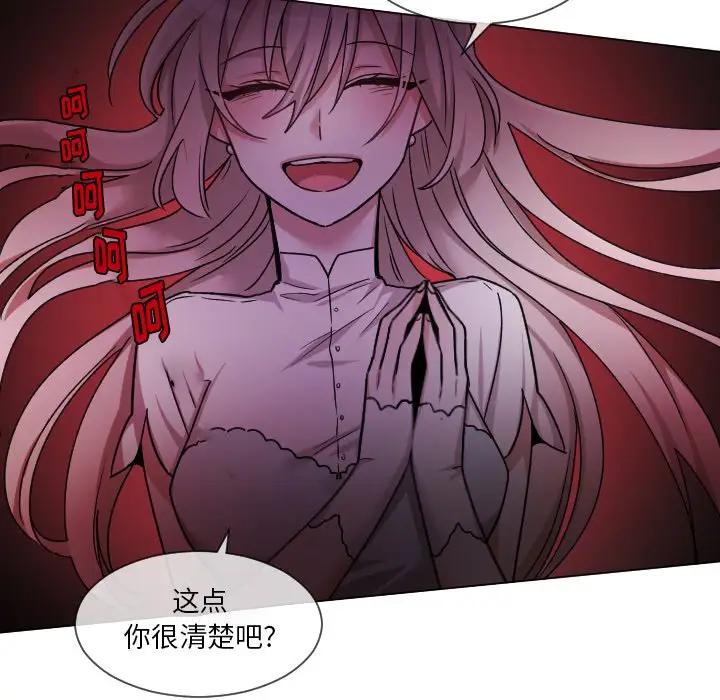 [韩国漫画] 魔界育儿日记 BL,剧情向#[66P]-61