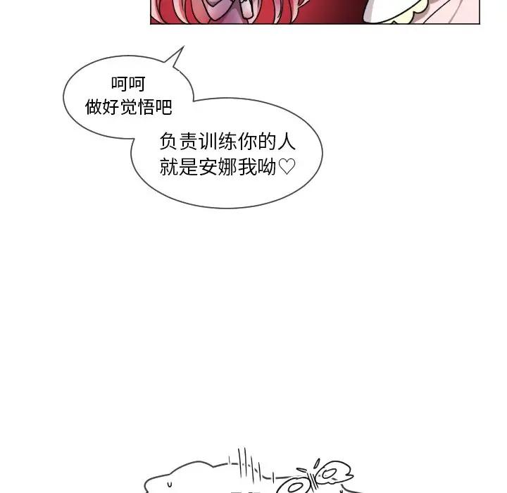 [韩国漫画] 魔界育儿日记 BL,剧情向#[66P]-63