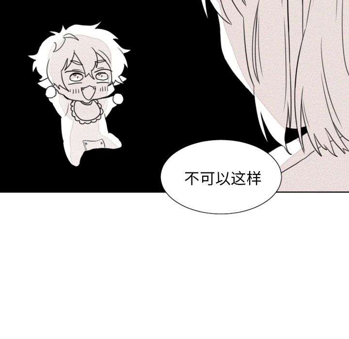 [韩国漫画] 魔界育儿日记 BL,剧情向#[23P]-10