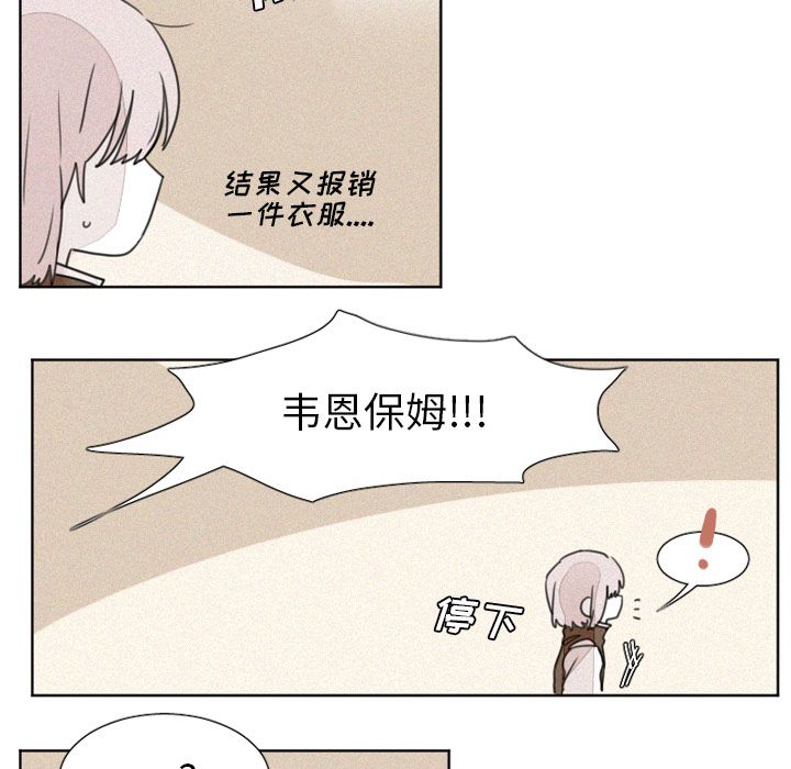 [韩国漫画] 魔界育儿日记 BL,剧情向#[23P]-14