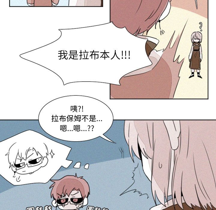 [韩国漫画] 魔界育儿日记 BL,剧情向#[23P]-17