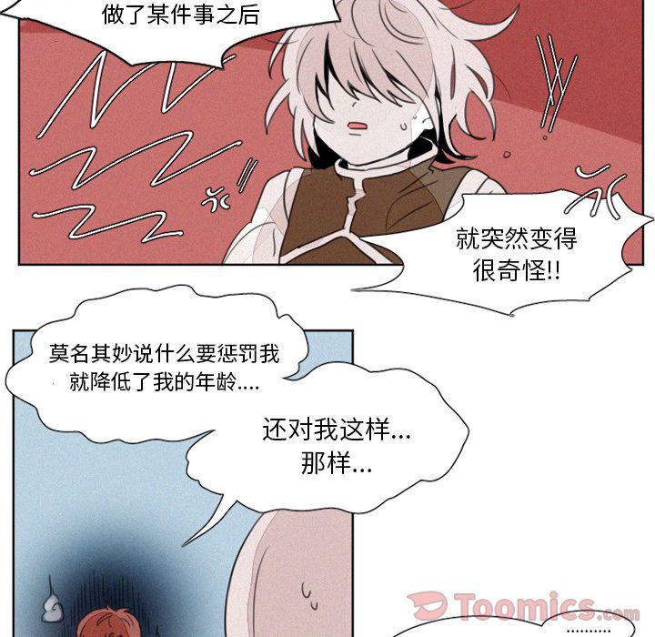 [韩国漫画] 魔界育儿日记 BL,剧情向#[23P]-19