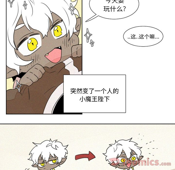 [韩国漫画] 魔界育儿日记 BL,剧情向#[23P]-2