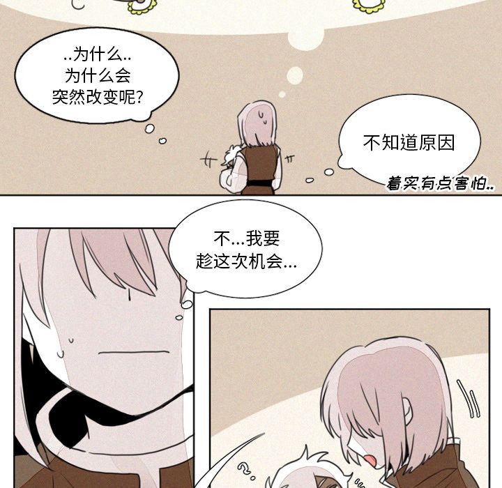 [韩国漫画] 魔界育儿日记 BL,剧情向#[23P]-3