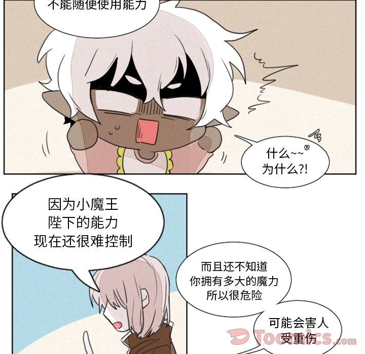 [韩国漫画] 魔界育儿日记 BL,剧情向#[23P]-6