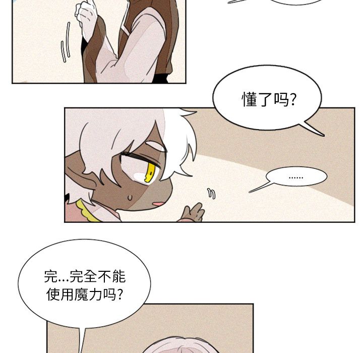 [韩国漫画] 魔界育儿日记 BL,剧情向#[23P]-7