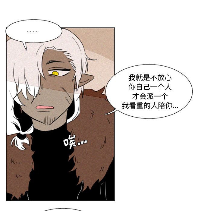 [韩国漫画] 魔界育儿日记 BL,剧情向#[33P]-11
